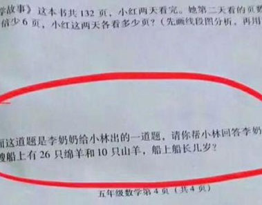 Un problema matemático en China se hace viral, ¿puedes resolverlo?